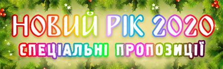 Новий рік у Львові 2020