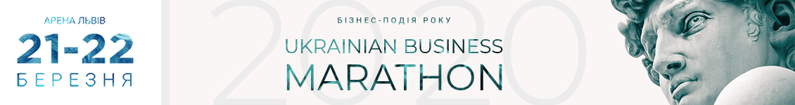 Ukrainian Business Marathon 2020
